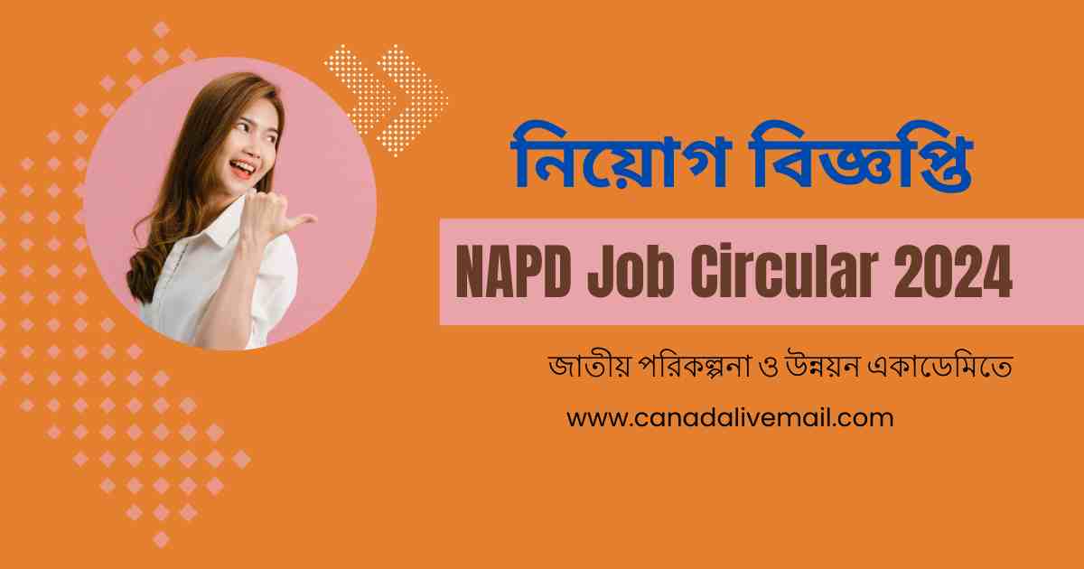 জাতীয় পরিকল্পনা ও উন্নয়ন একাডেমিতে নিয়োগ বিজ্ঞপ্তি-NAPD Job Circular 2024